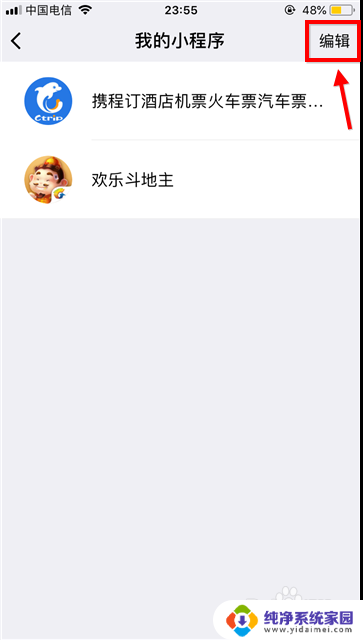 微信里面小程序怎么删掉 微信小程序如何卸载