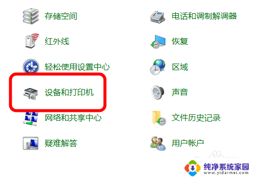 win10系统怎样扫描 win10系统如何连接打印机进行扫描