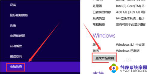 联想官网查询windows授权 联想笔记本如何查看原来的Windows密钥