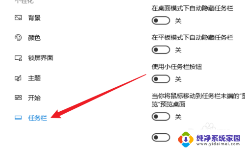 win10右边图标怎么折叠 win10右下角图标折叠消失