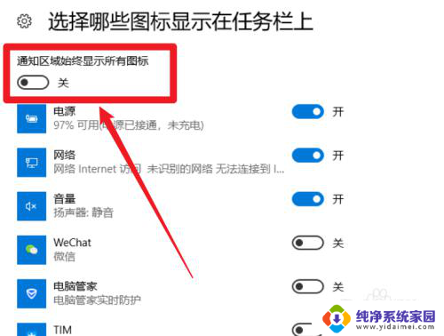 win10右边图标怎么折叠 win10右下角图标折叠消失