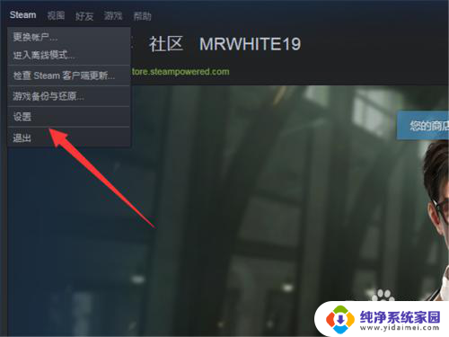 steam错误-105 Steam错误代码105解决方案