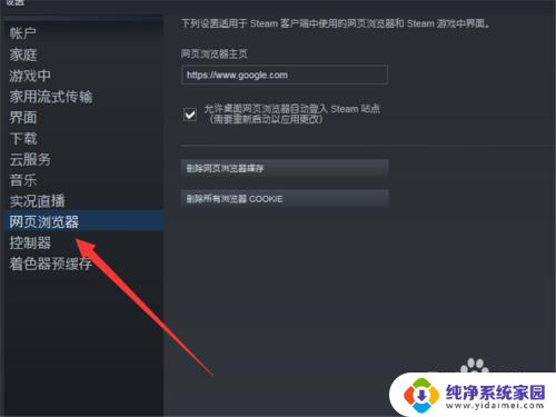 steam错误-105 Steam错误代码105解决方案