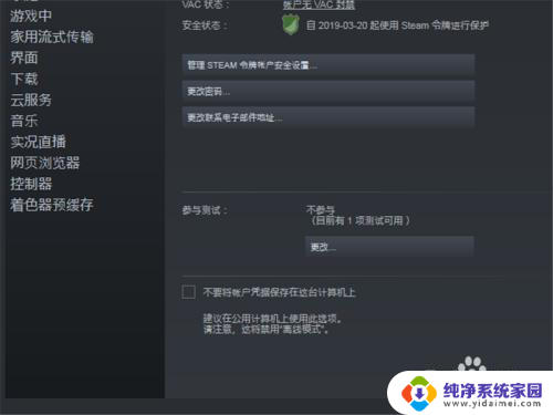 steam错误-105 Steam错误代码105解决方案