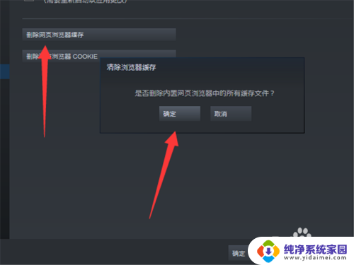 steam错误-105 Steam错误代码105解决方案