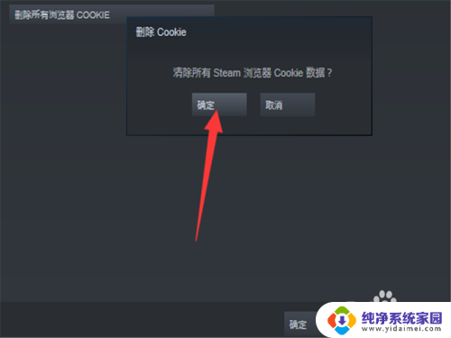 steam错误-105 Steam错误代码105解决方案