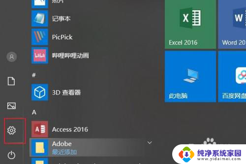 电脑关机主机还在运行win10 win10关机后电脑没有关机主机还在运行怎么办