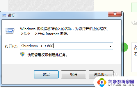 电脑怎么定时关闭 怎样在Windows系统中设置电脑定时关机