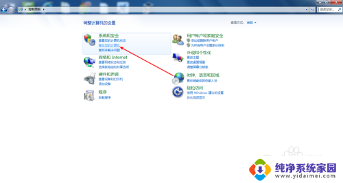 win7如何备份c盘数据 win7备份C盘教程