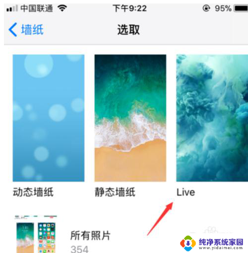 iphone的壁纸怎么换 iPhone 11壁纸设置教程