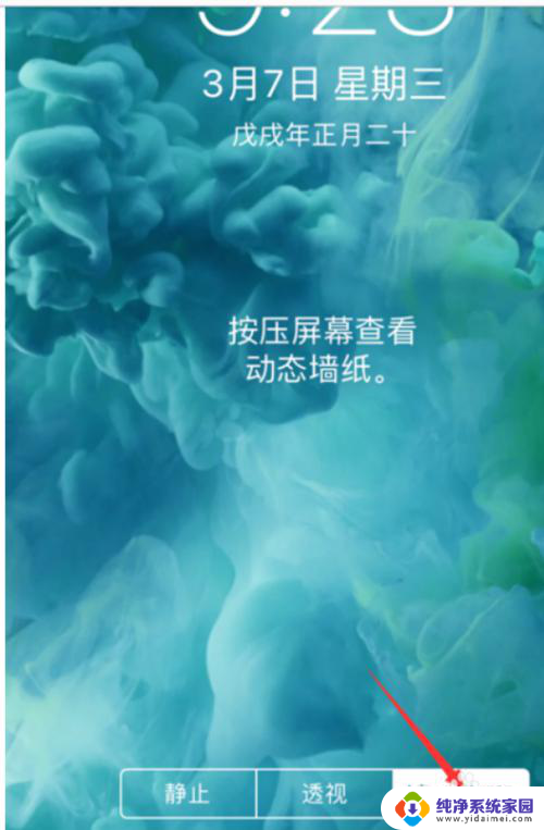 iphone的壁纸怎么换 iPhone 11壁纸设置教程