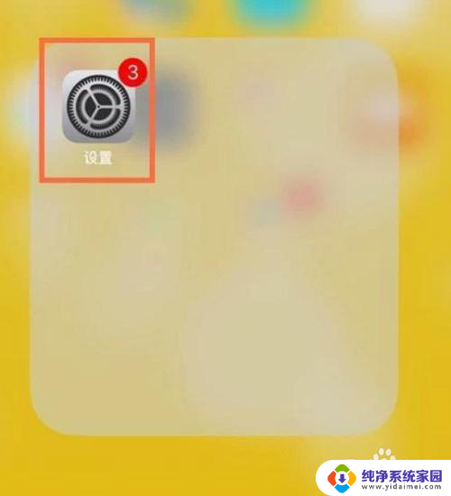 iphone的壁纸怎么换 iPhone 11壁纸设置教程