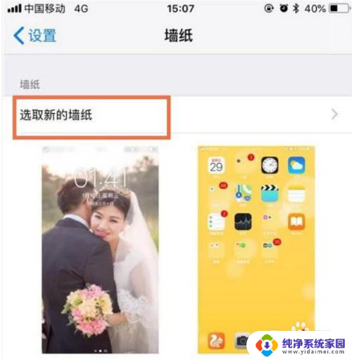 iphone的壁纸怎么换 iPhone 11壁纸设置教程