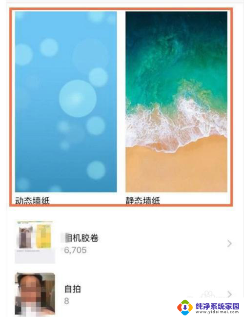 iphone的壁纸怎么换 iPhone 11壁纸设置教程