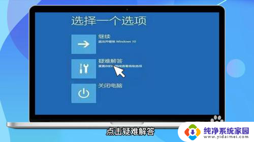 windows10忘了开机密码怎么办 win10忘记密码怎么办