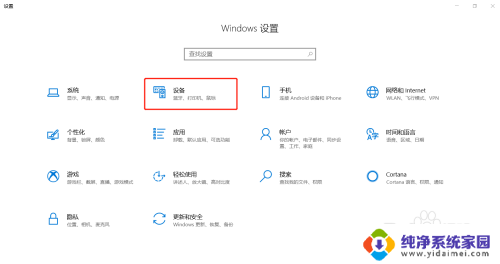 win10蓝牙连接iphone win10如何使用蓝牙连接iPhone