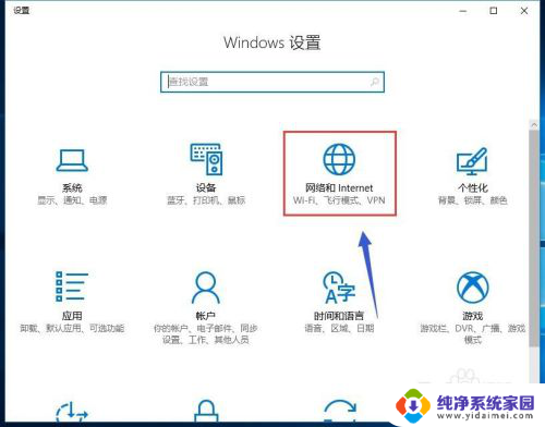 电脑忘记wifi后要怎么恢复 Win10忘记无线网络后怎么重新连接Wifi