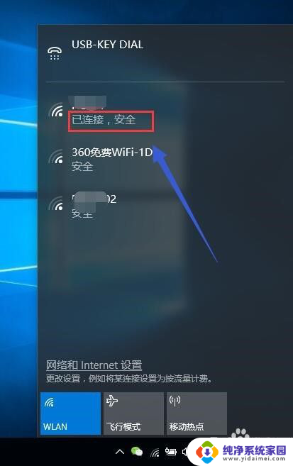 电脑忘记wifi后要怎么恢复 Win10忘记无线网络后怎么重新连接Wifi