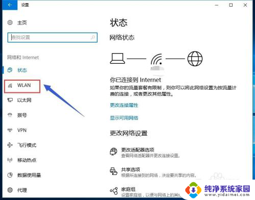 电脑忘记wifi后要怎么恢复 Win10忘记无线网络后怎么重新连接Wifi