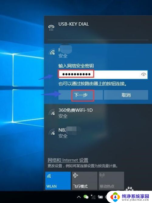 电脑忘记wifi后要怎么恢复 Win10忘记无线网络后怎么重新连接Wifi