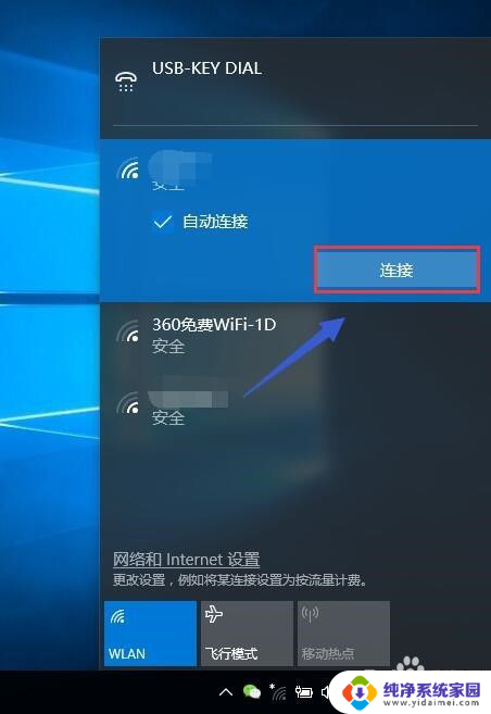 电脑忘记wifi后要怎么恢复 Win10忘记无线网络后怎么重新连接Wifi