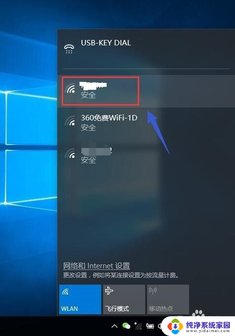 电脑忘记wifi后要怎么恢复 Win10忘记无线网络后怎么重新连接Wifi