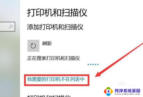 惠普4828打印机无线连接教程 惠普打印机无线打印教程