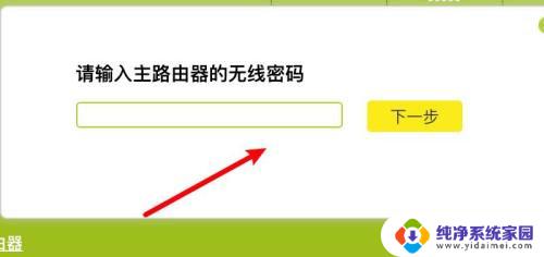 两个无线路由器桥接的详细方法 如何将多个路由器无线桥接成一个网络