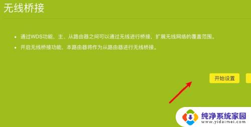 两个无线路由器桥接的详细方法 如何将多个路由器无线桥接成一个网络