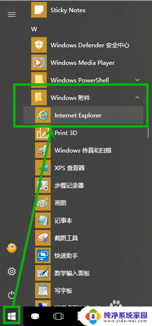 打开浏览器打开浏览器 win10怎么打开ie浏览器