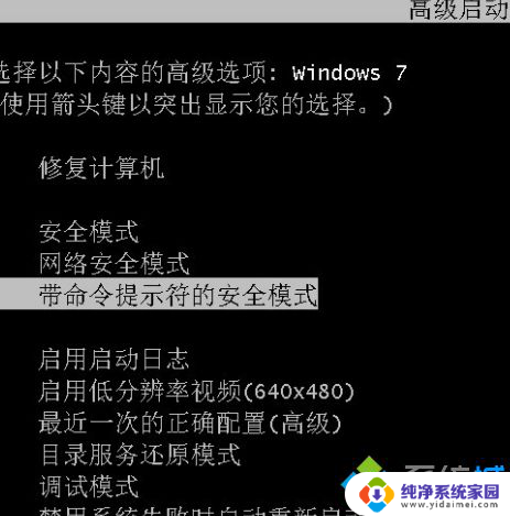 联想电脑win7忘记密码怎么解锁 win7开机密码忘记了怎么破解