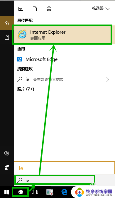 打开浏览器打开浏览器 win10怎么打开ie浏览器