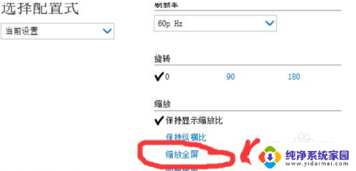 win10笔记本红警怎么调全屏 笔记本win10红警全屏设置方法