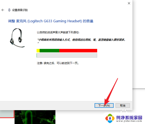 电脑怎么用语音输入 win10语音输入打字步骤