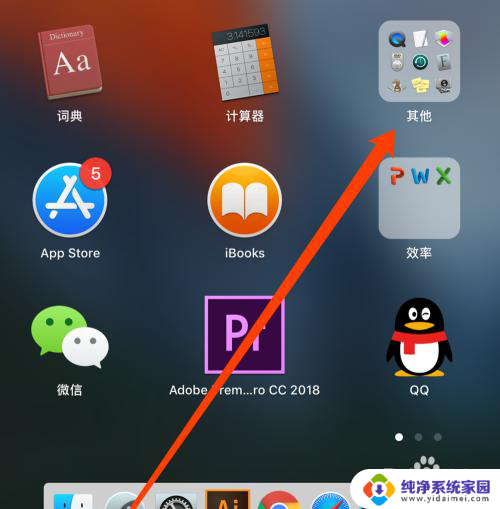 如何在mac上格式化移动硬盘 Macbook如何格式化移动硬盘