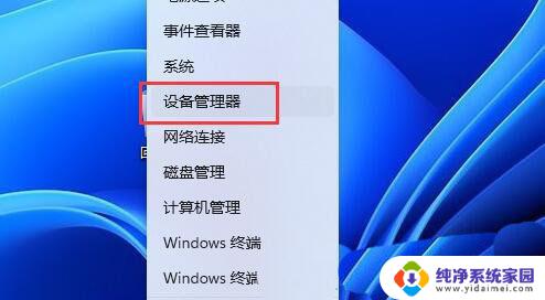 win11蓝牙耳机麦克风不能用 win11系统麦克风无法使用的解决方法