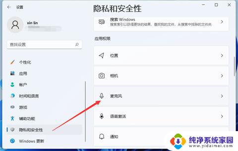 win11蓝牙耳机麦克风不能用 win11系统麦克风无法使用的解决方法