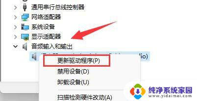 win11蓝牙耳机麦克风不能用 win11系统麦克风无法使用的解决方法