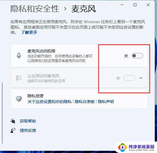 win11蓝牙耳机麦克风不能用 win11系统麦克风无法使用的解决方法