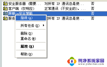 win10入站配置,阻止某一个ip Windows环境下如何屏蔽特定IP地址