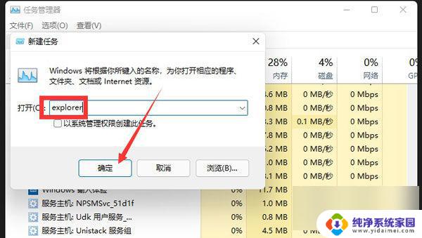 win11桌面黑屏只有鼠标 Windows11黑屏只有鼠标如何解决