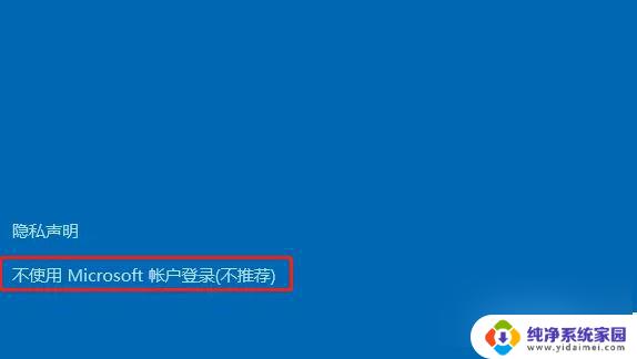 win10家庭中文版怎么添加用户 Win10家庭版添加用户的步骤