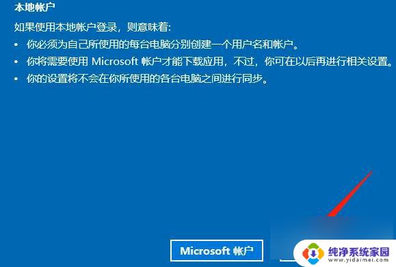 win10家庭中文版怎么添加用户 Win10家庭版添加用户的步骤