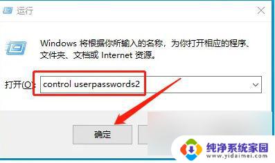 win10家庭中文版怎么添加用户 Win10家庭版添加用户的步骤