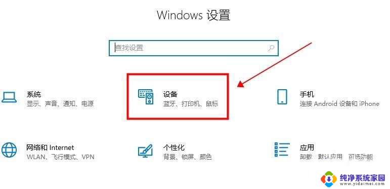 电脑怎么打开触屏功能 win10平板模式触屏开启方法