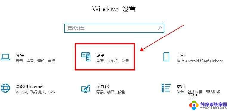 电脑怎么打开触屏功能 win10平板模式触屏开启方法