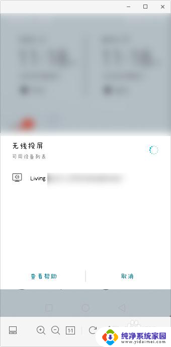 华为手机怎么样投屏到电视上使用 华为手机如何无线投屏到电视