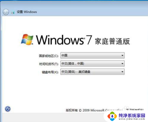 win7强制恢复电脑出厂设置 如何恢复win7电脑出厂设置