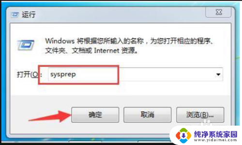 win7强制恢复电脑出厂设置 如何恢复win7电脑出厂设置