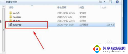 win7强制恢复电脑出厂设置 如何恢复win7电脑出厂设置